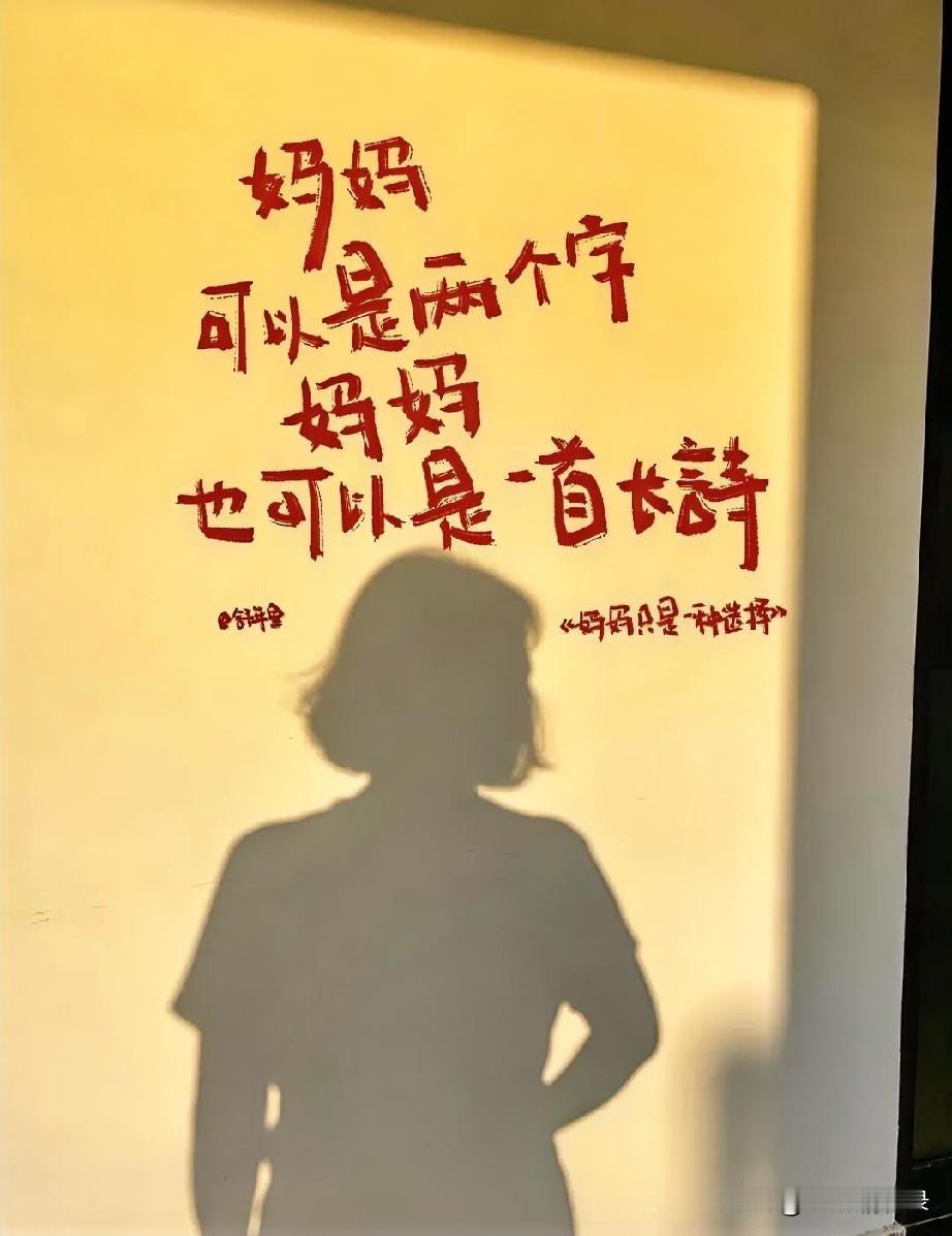 一粥一饭，皆是深情；一言一行，全是牵挂。爱不用翻山越岭，孝心也无需漂洋过海，陪伴