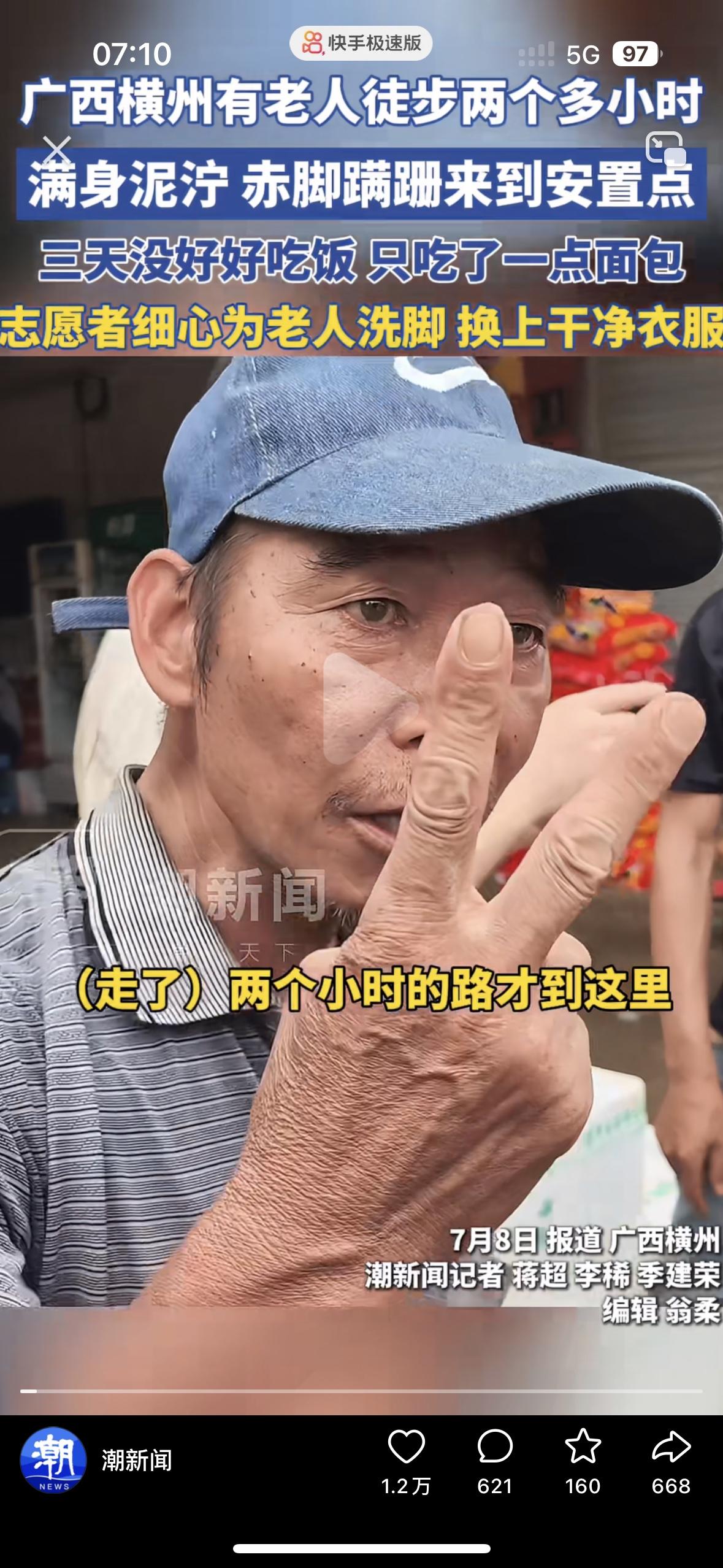 看哭了！这些老人太难了，经历了抗日战争又经历了疫情现在还要经历洪灾，真的太难了