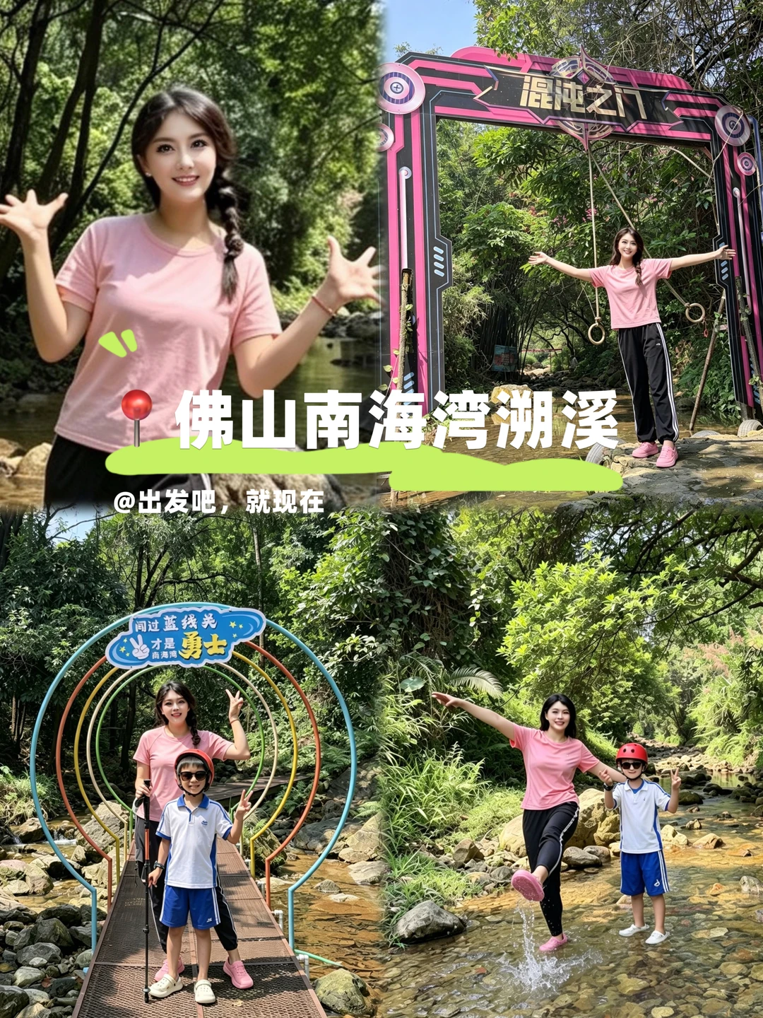 佛山溯溪宝藏地！！广州1h直达🌿