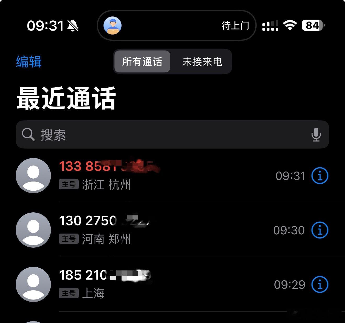 我也被短信电话轰炸了🥴连续三个烹饪学校的电话在同一时间打进来。最近看了一下，遇