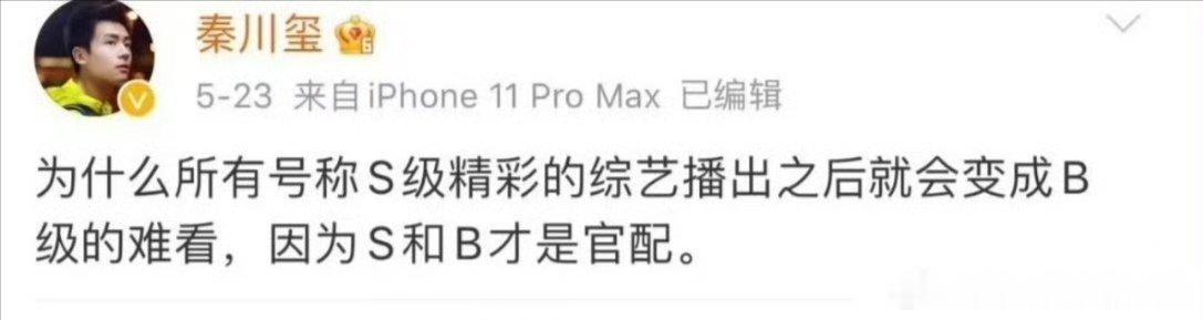 angelababy前工作人员发文在内涵跑男和姚译添，说当初鼻的粉丝和宋雨琦粉丝