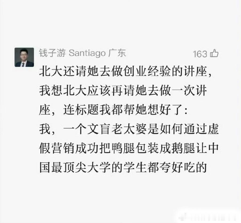 从鹅腿阿姨看社会，这个社会活得最滋润的大多数人，实际上都是骗子。贪官被抓前各种表