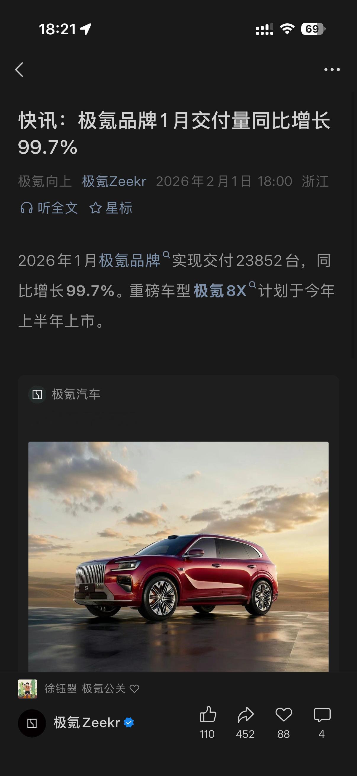 极氪 一月份交付了23852台，同比增长近一倍