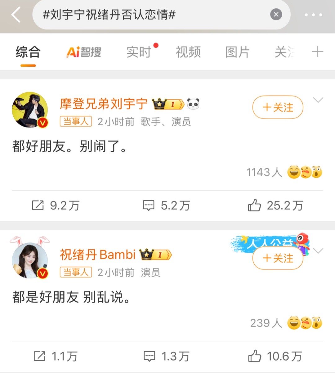 刘宇宁上升势头明显，对于这传闻，必须采取果断否认的回应，而祝绪丹虽然潜力无限，似