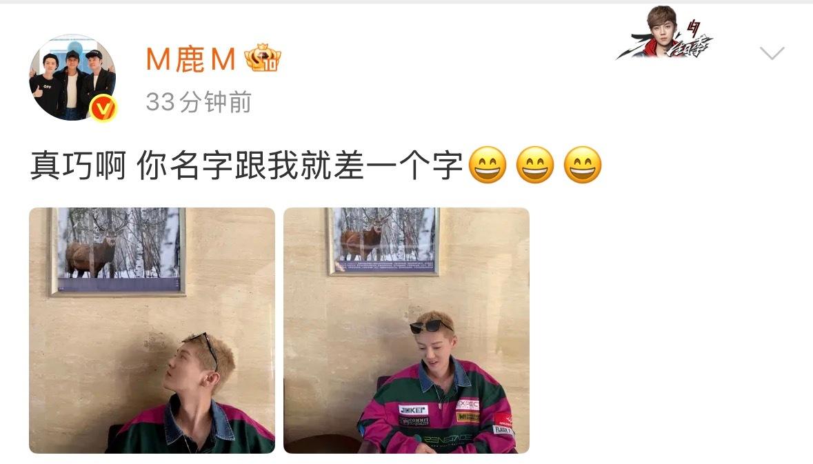 鹿晗520营业照 