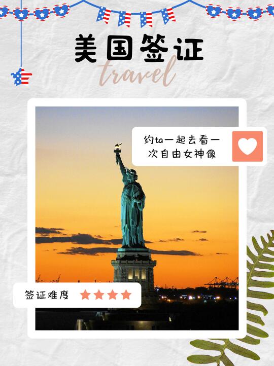 🇺🇸 美国签证材料清单｜保姆级攻略