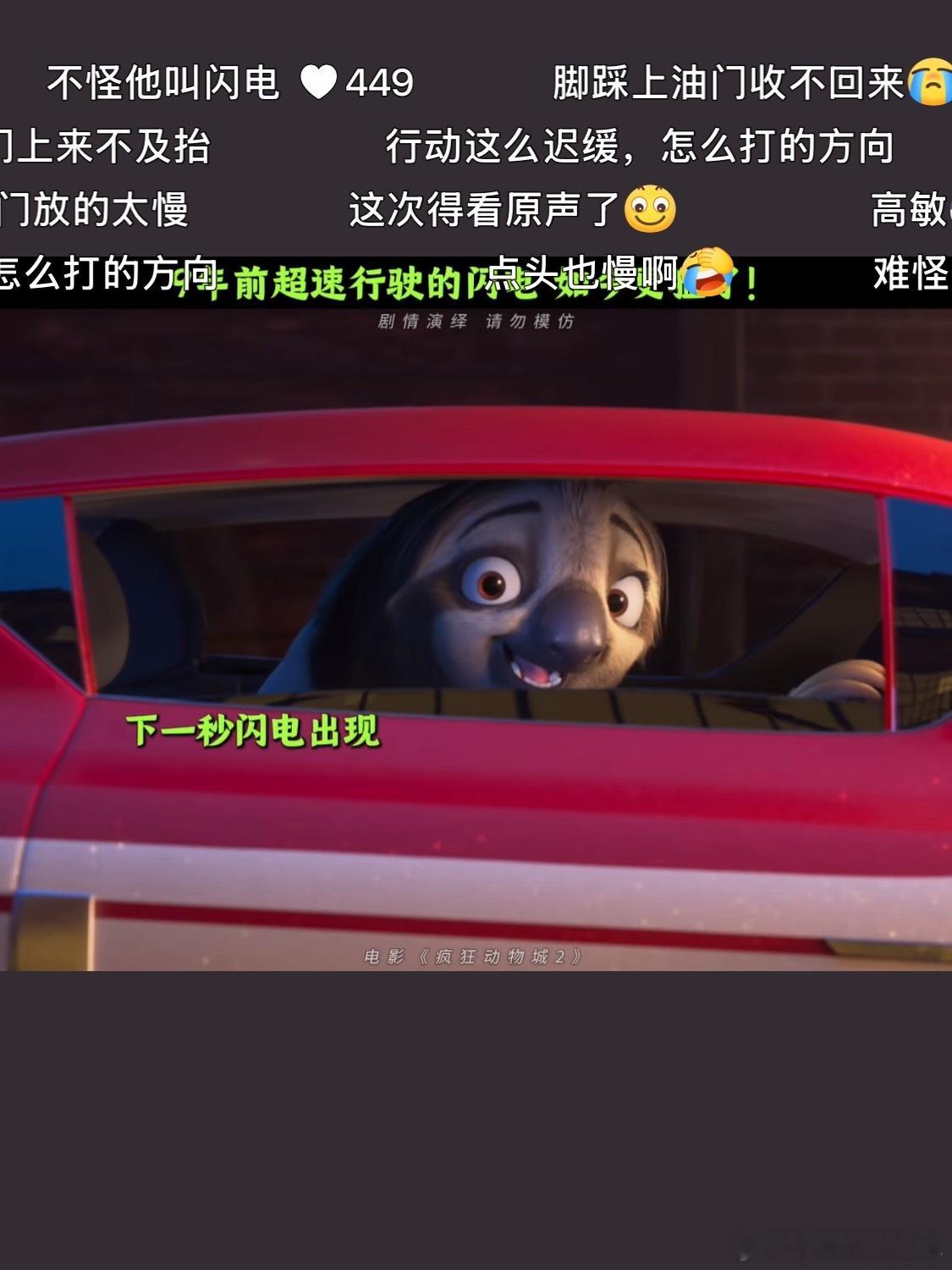 刷到了疯狂动物城的预告片没想到最抢镜的竟然是大众ID