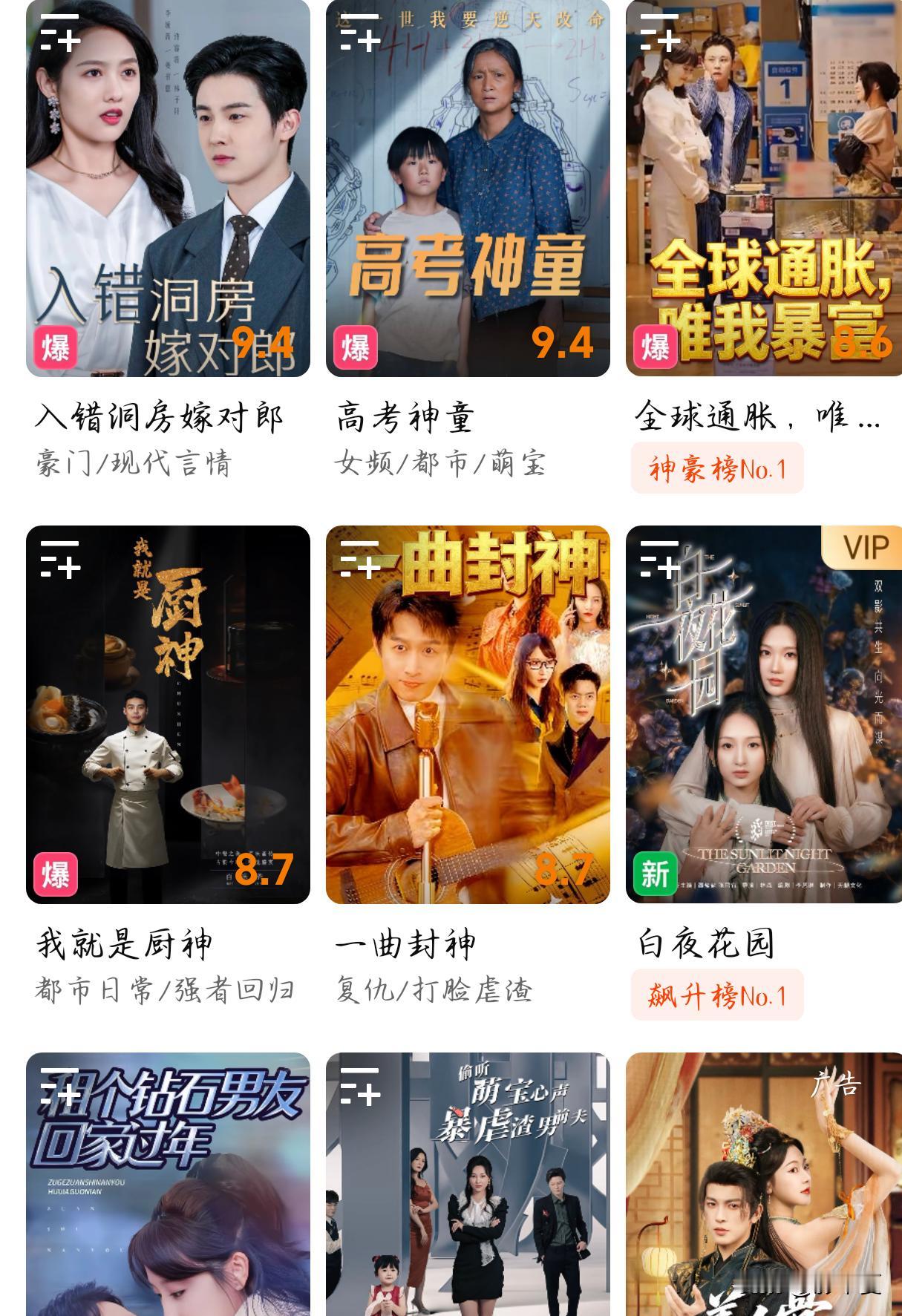 好的短剧传递给孩子是能量和力量，不好的短剧也会让孩子产生了不切实际的幻想，总期待