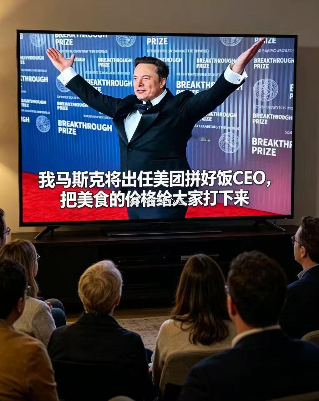 马斯克疑似出任拼好饭CEO第一性原理赋能外卖行业，拼好饭以高性价比带来出众口味，