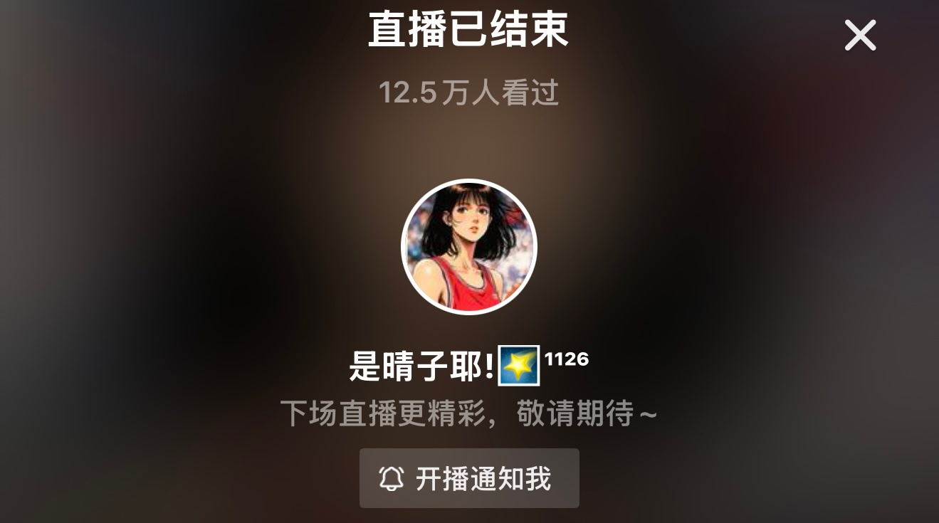 明天见 