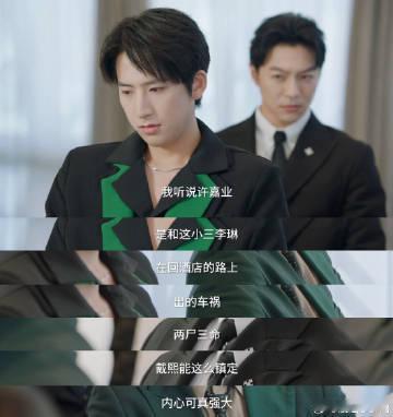 谁家女主批发处理小三啊 是谁还没有来看《继承风暴》！真的，cpu反复燃烧的存在好