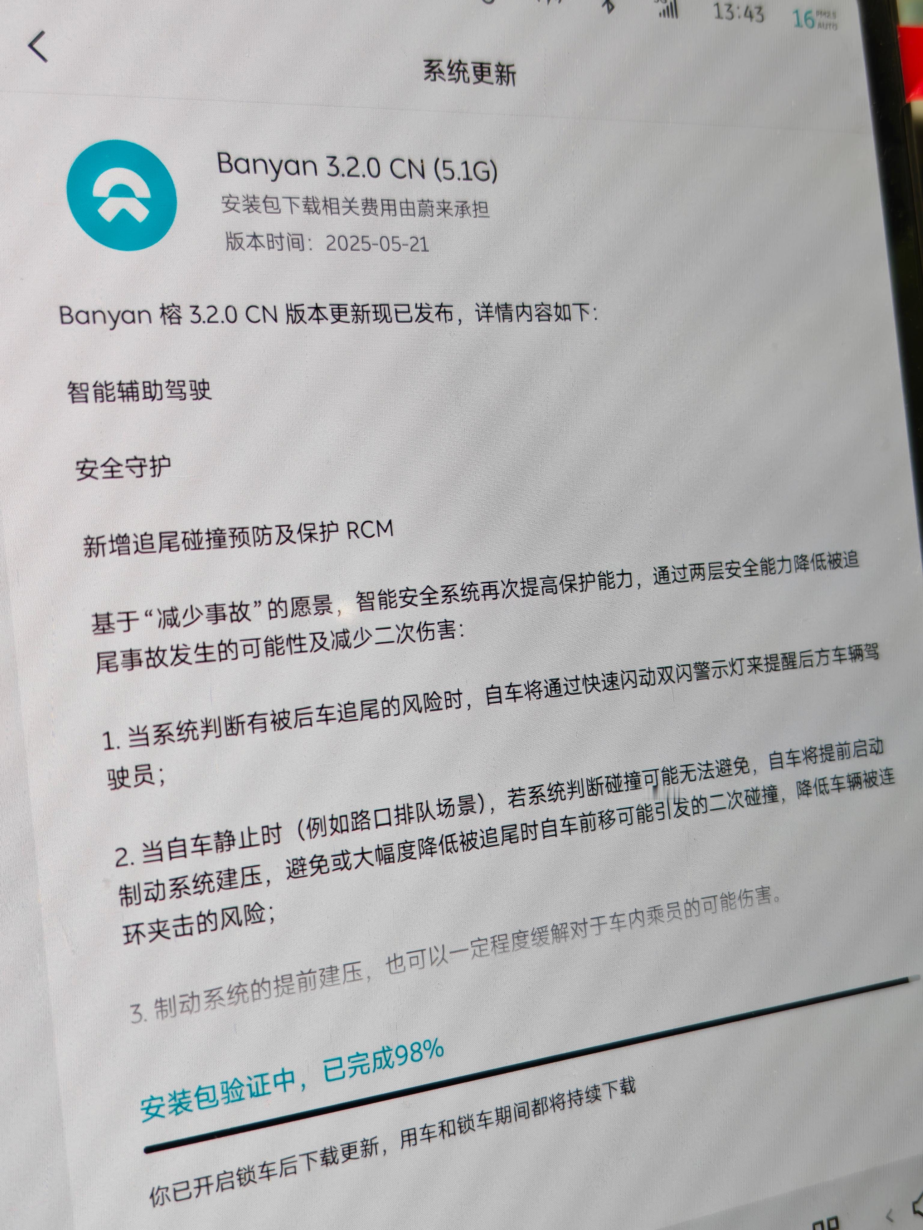 等不了一点儿了，来车上看看我的世界模型下载的怎么样了。[泪] 急急急！ ​​​