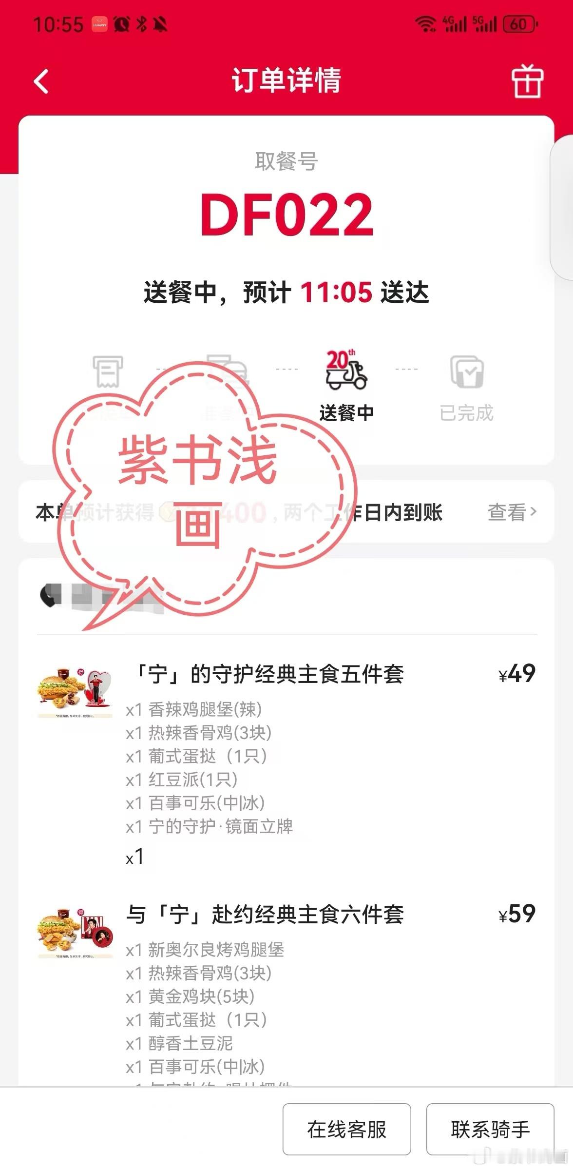 刘宇宁肯德基品牌代言人摩登兄弟  除了你，又有谁会花这么多心思暗戳戳给我们表白我