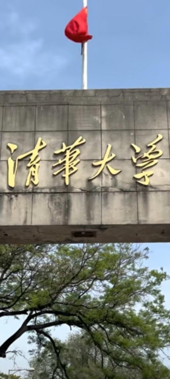 清华大学是庚子赔款误算所致，美国人将错就错。
1900年八国联军打败了清朝，商量