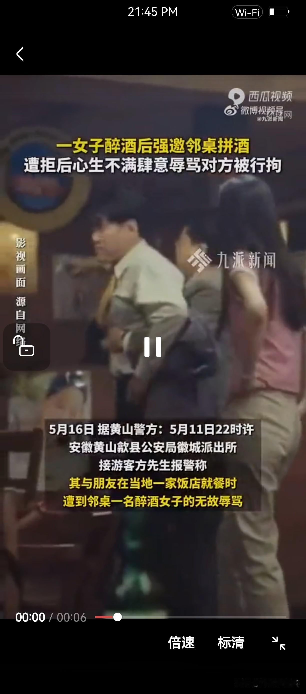 一起喝一杯吧！女子醉酒后强邀邻桌男子拼酒，遭拒后心生不满言语辱骂，警方赶到时还在