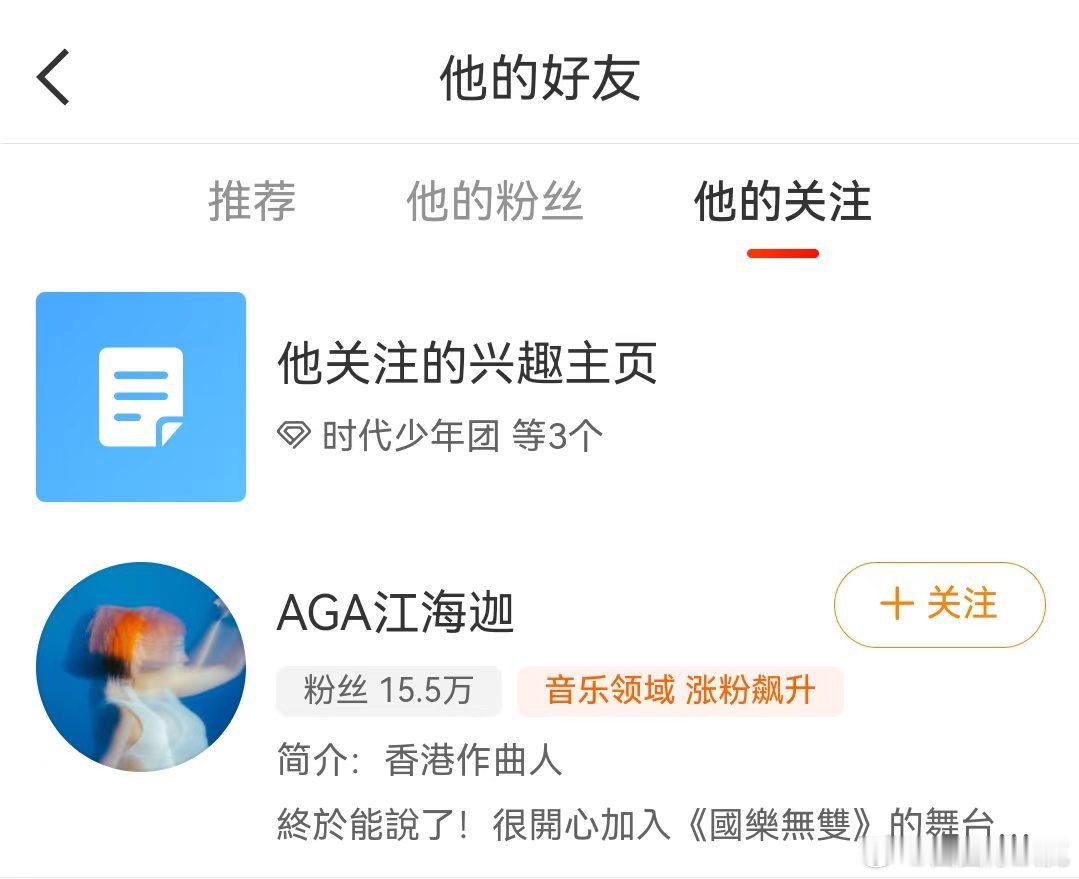 宋亚轩和孤雏原唱互关了最喜欢的翻唱遇上原唱，双向互关，静待一个梦幻联动宋亚轩和孤