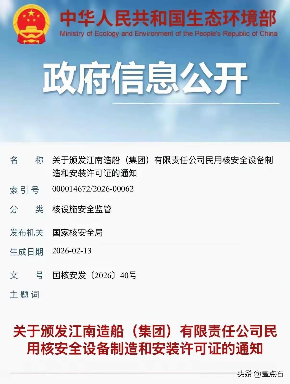 004动力型号已实锤了