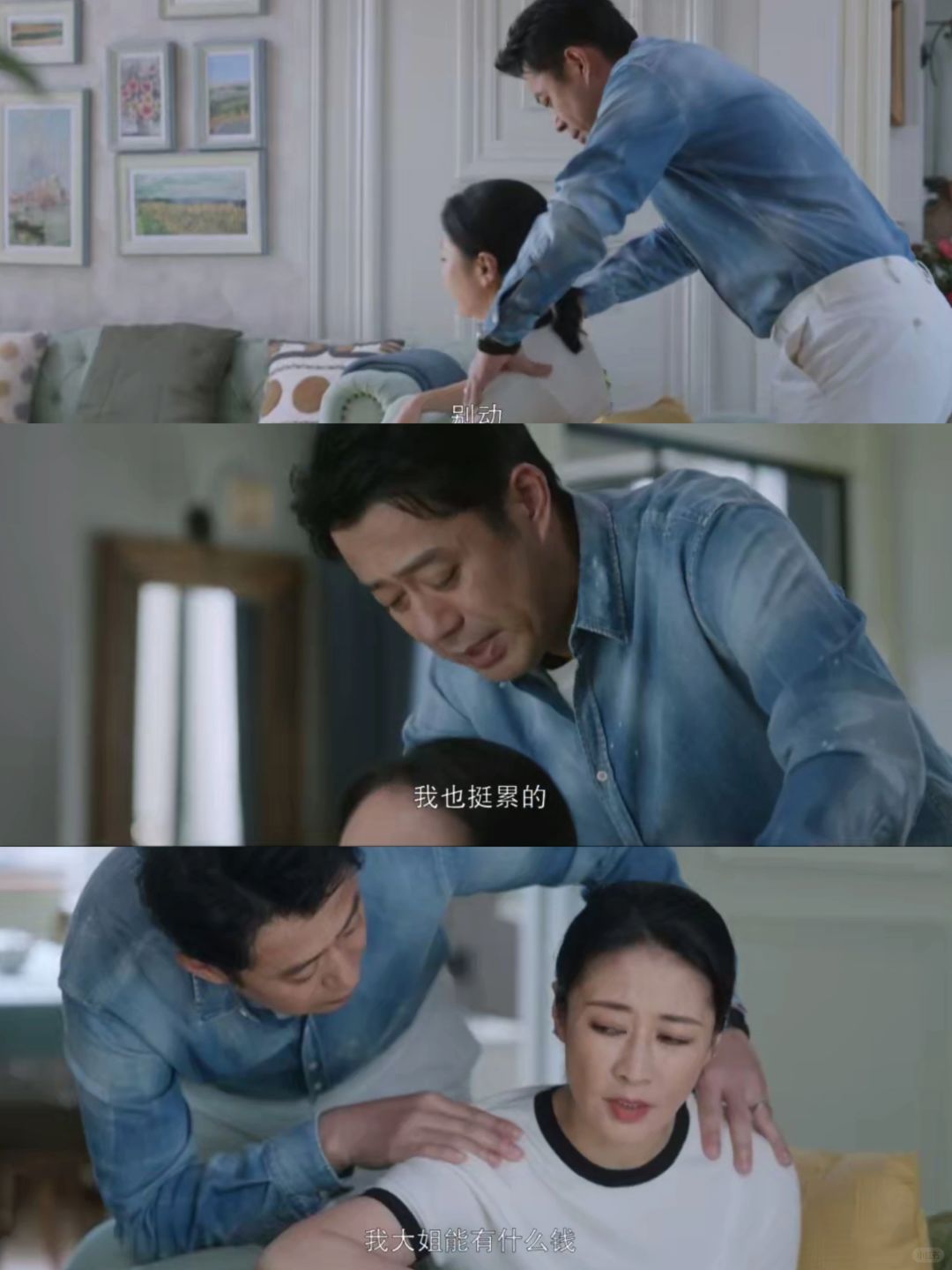 妈耶‼️男人的嘴哒咩！！远离软饭男⚠️