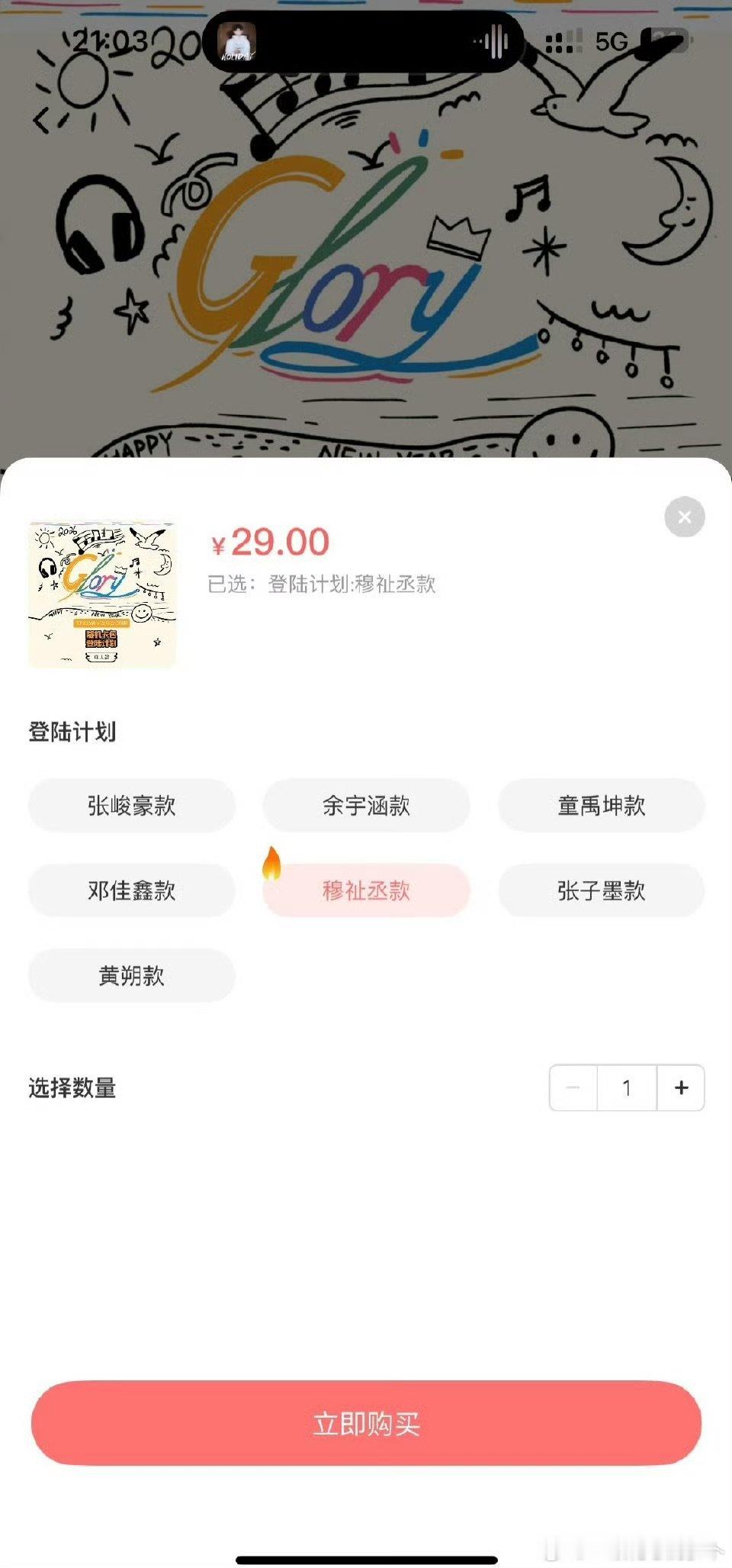 穆祉丞厂牌第一个火花 穆祉丞第一个火花 穆祉丞厂牌第一个火花 