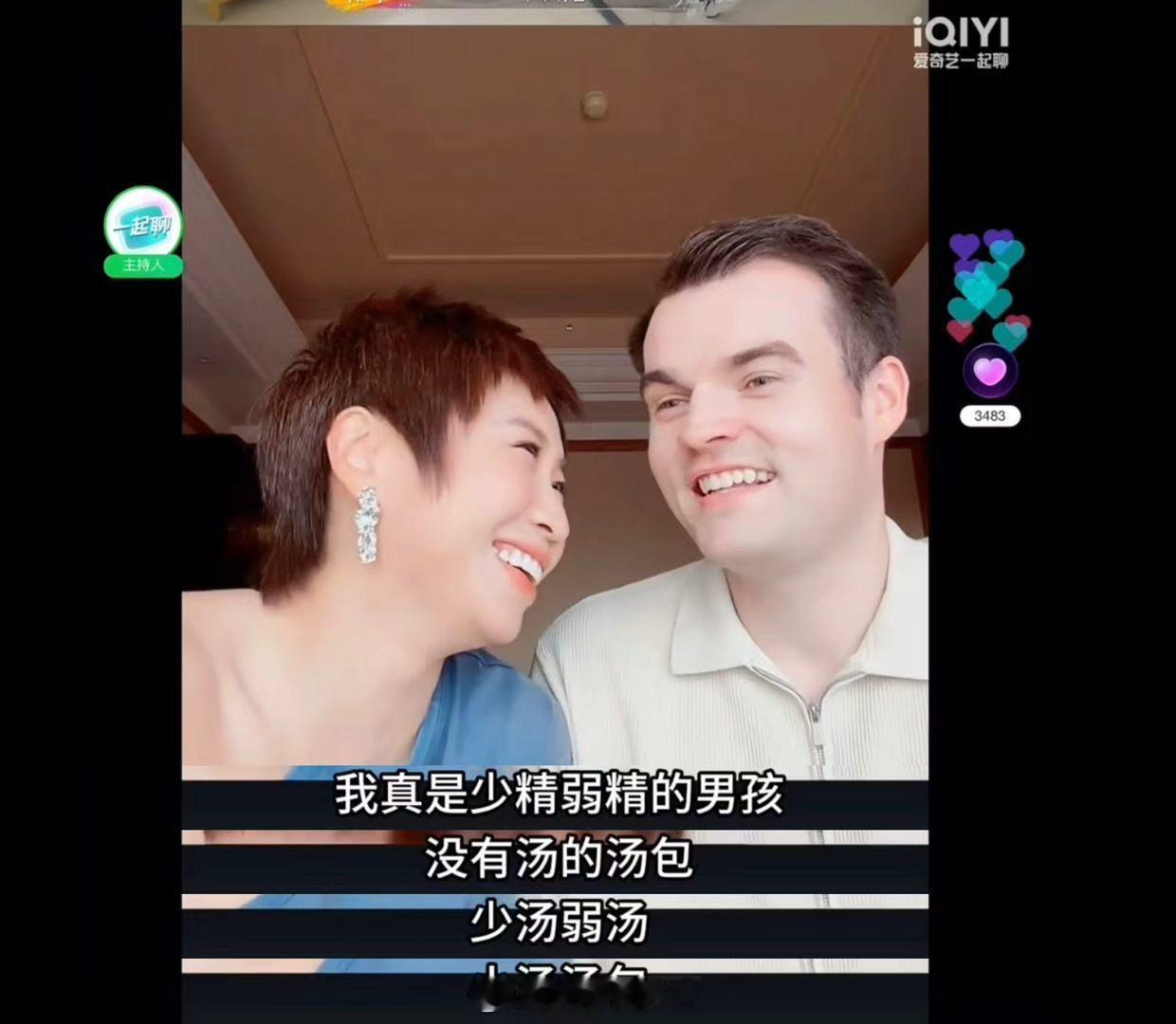 小鹿说繁衍后代没什么好羞耻小鹿怕自己变东亚父母 她大大方方把备孕日常摊在节目里说