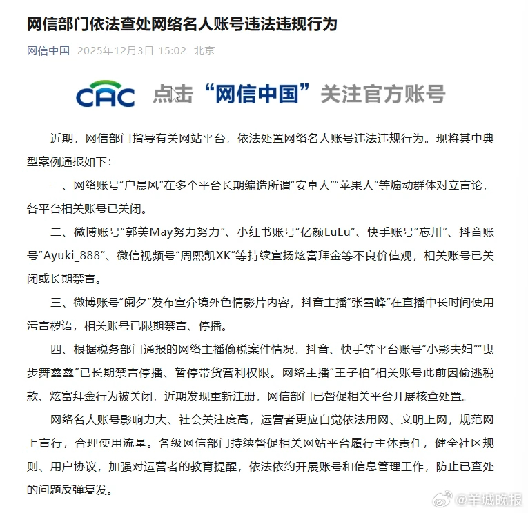 街谈巷议#（[原创]记者：林如敏；编辑：郑宗敏；审签：岑杰昌）