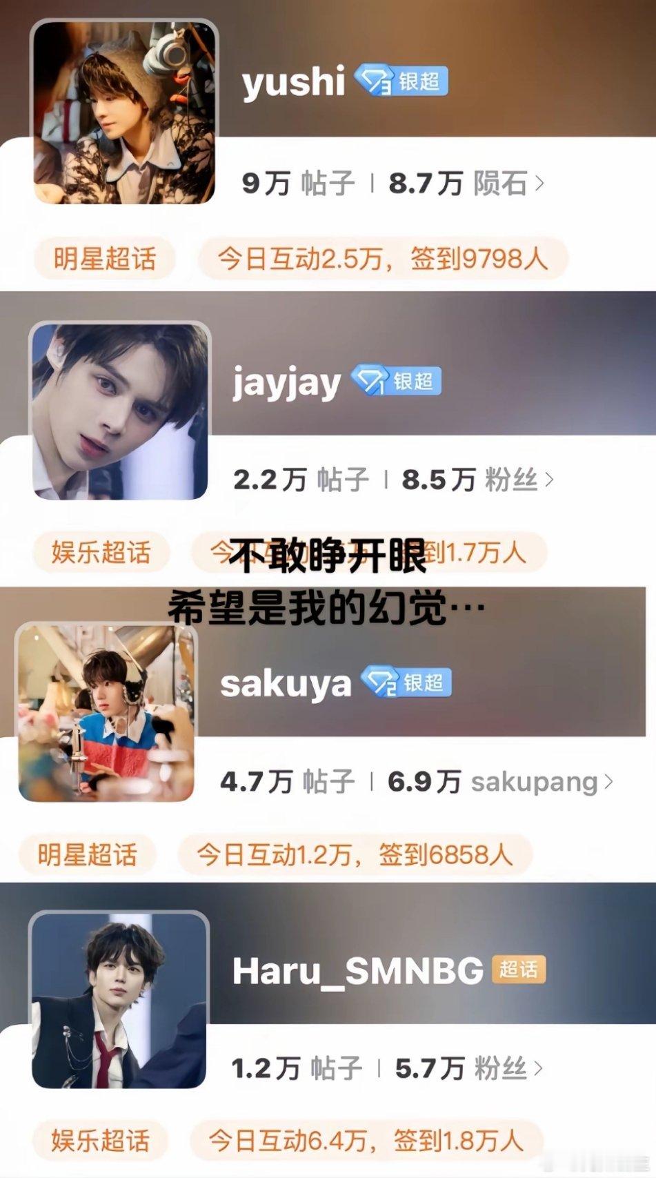 别天天在那个音符发sm新男团比自担粉丝多行不行，输给sm这个营销大户不是你担的错