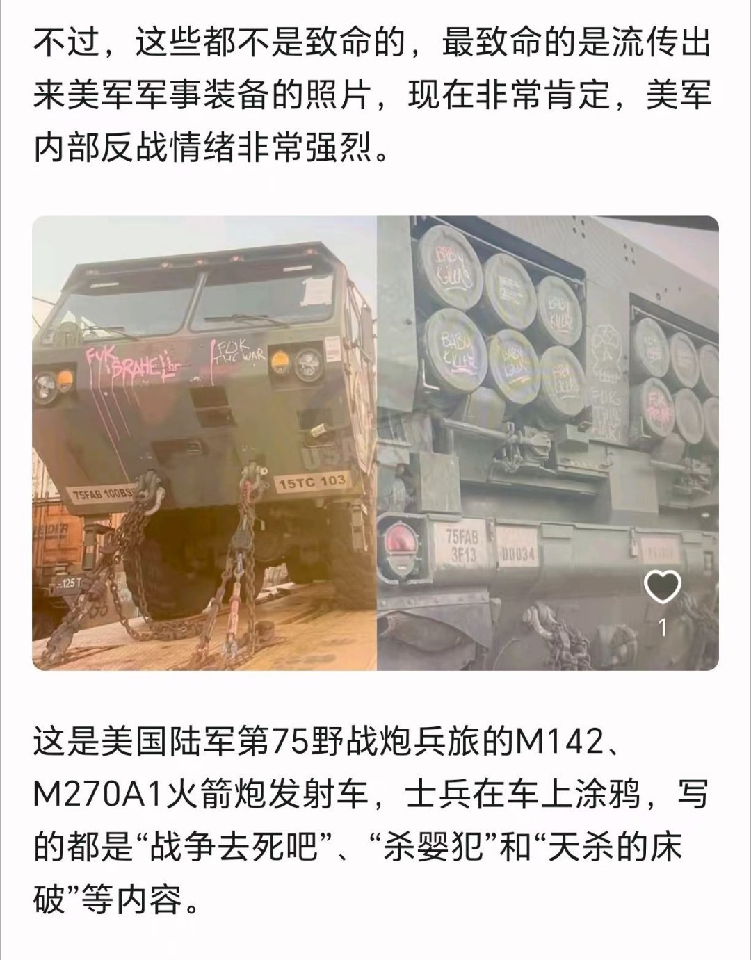 这两个信息综合起来看1，霉菌内部反战情绪很重2，老古董都拉去凑人数了说明1，美国