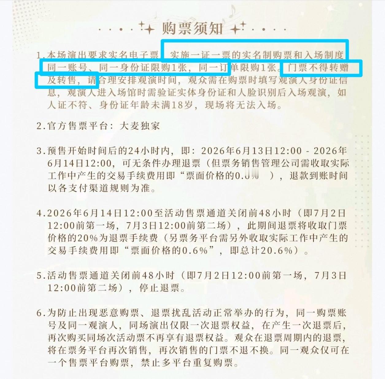 光与夜之恋萧逸 个超不允许任何出票转票行为 一推擦亮眼睛避免受骗 🈶相关博文可