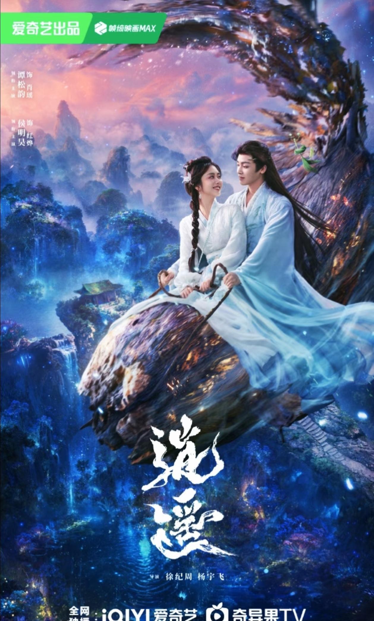 你发现没？
古装剧正用算法重新肢解流量——刘学义簪子斜插3度引爆热搜时，《逍遥》