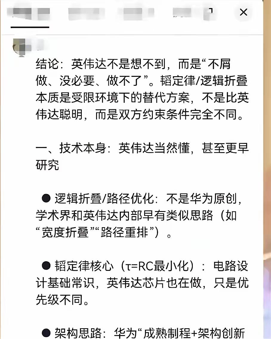 这些自媒体啥都不懂，就是念通稿的！

华为发布的韬定律，网上已经有一批人开始说韬