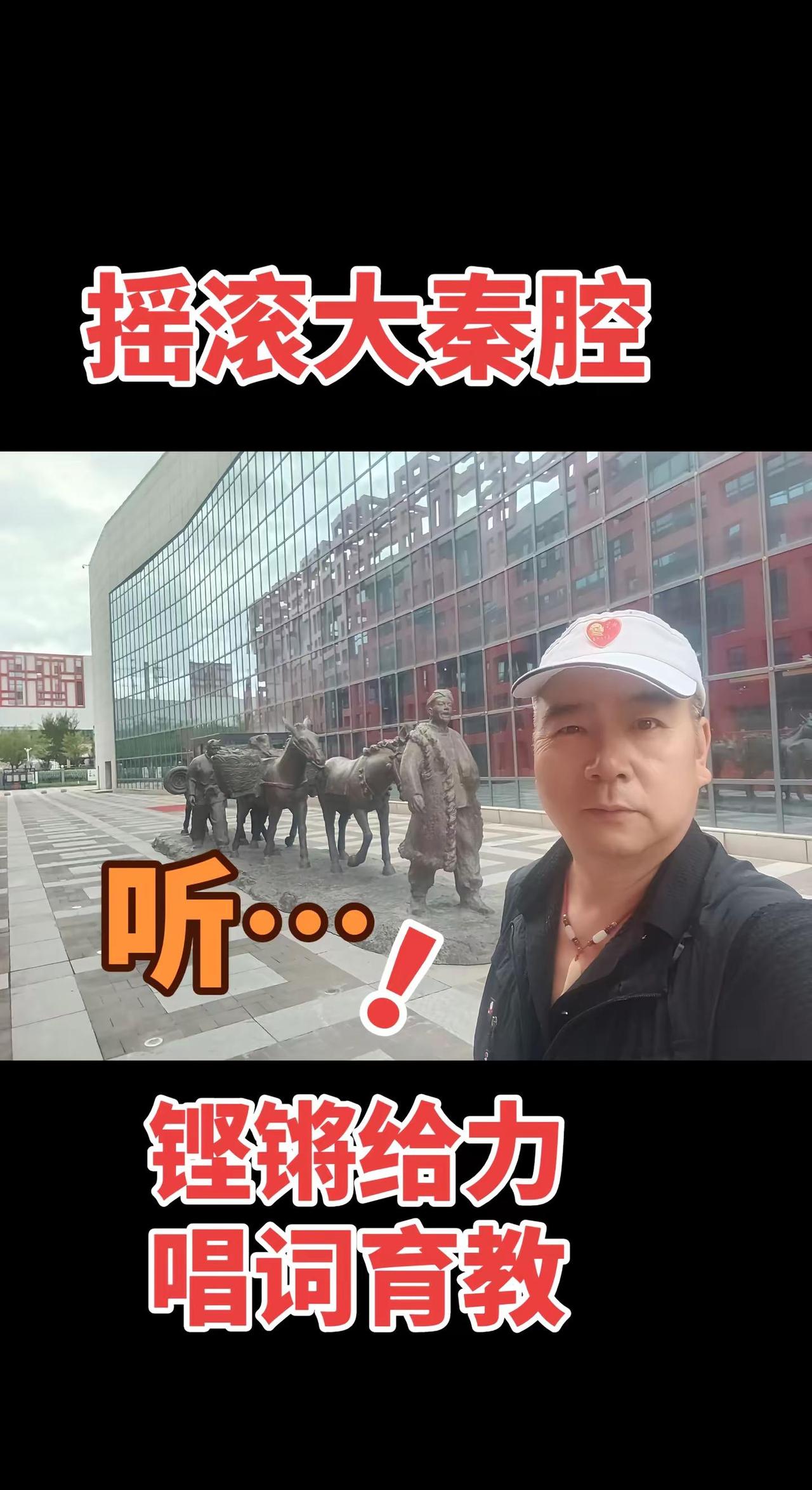 秦人秦声。秦腔摇滚版《金沙滩》通常指的是折子戏《困山》（又作“固山”），是传统秦