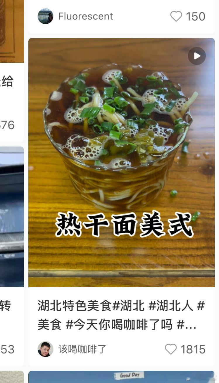 特色美食？？？？？？？有没有湖北人出来辟个谣？[哆啦A梦害怕] ​​​