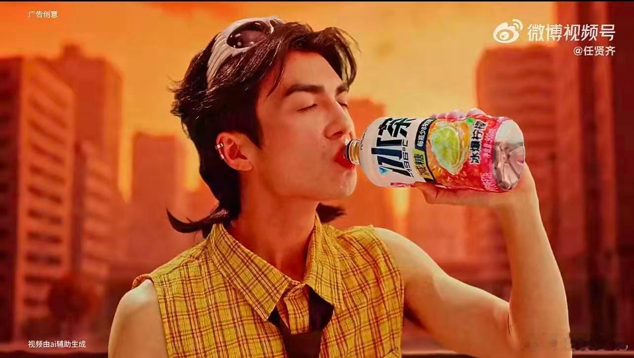还是熟悉的小齐哥和冰茶，老搭档回归，夏天解暑就靠这杯了热就冰茶37℃开盖翻倍元气