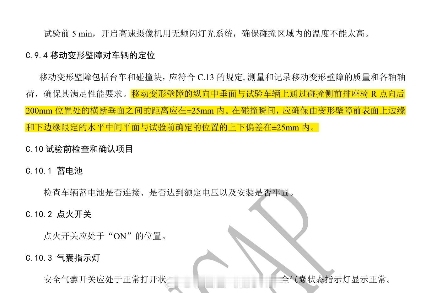 碰撞测试有两个关键要素：1、撞击角度2、撞击能量这两个看起来简单，但拆开来挺复杂