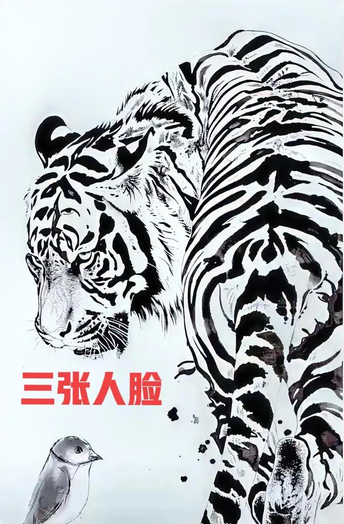 眼力测试，能否找到三张人脸？

#趣味动脑筋# #儿童思维# #逻辑推理谜题#