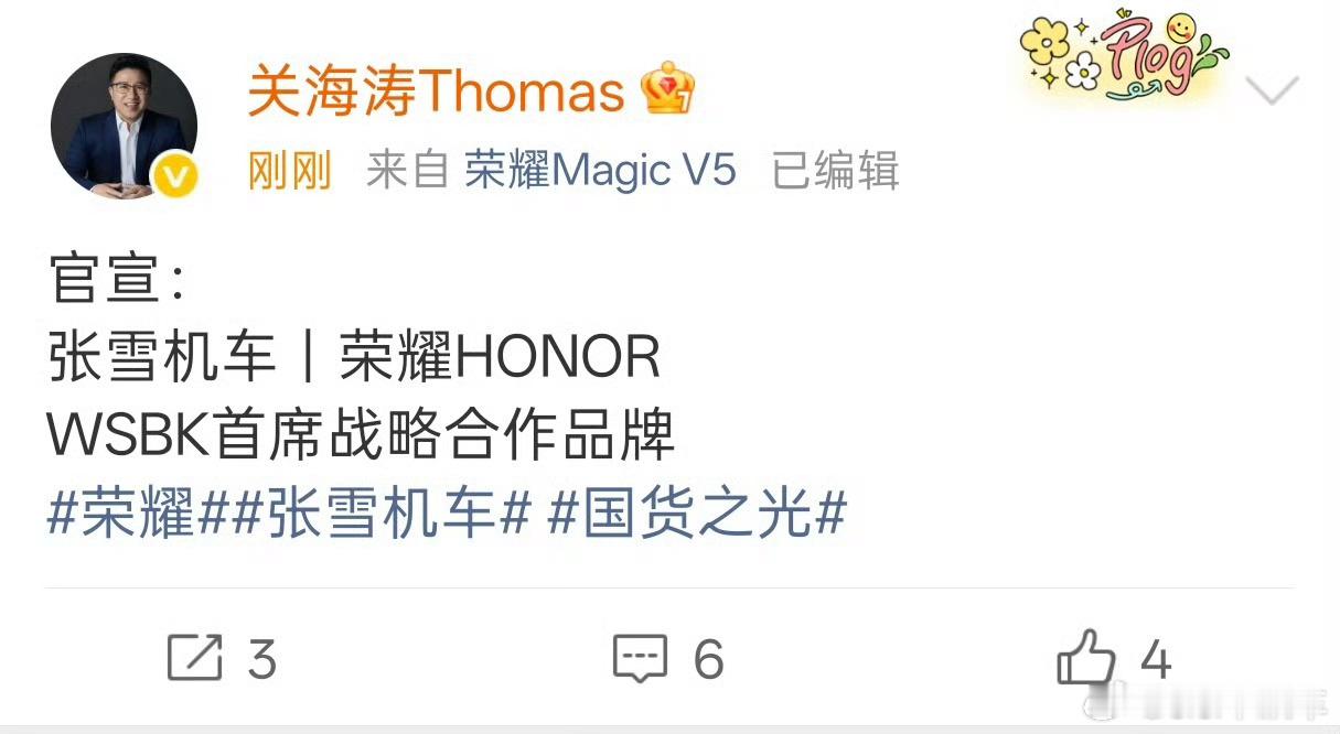 第一个拿下张雪的是荣耀荣耀成为张雪机车WSBK首席战略合作品牌荣耀张雪机车战略合