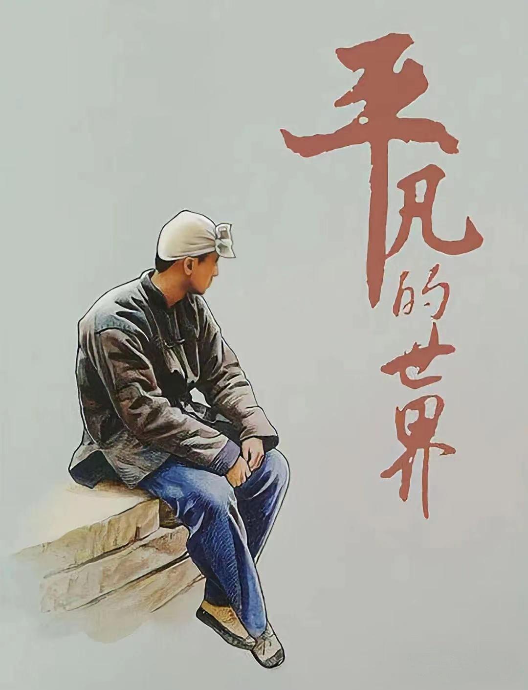 美文欣赏:
……小时候，我们常常把“亲戚”这两个字看得多么美好和重要。一旦长大成