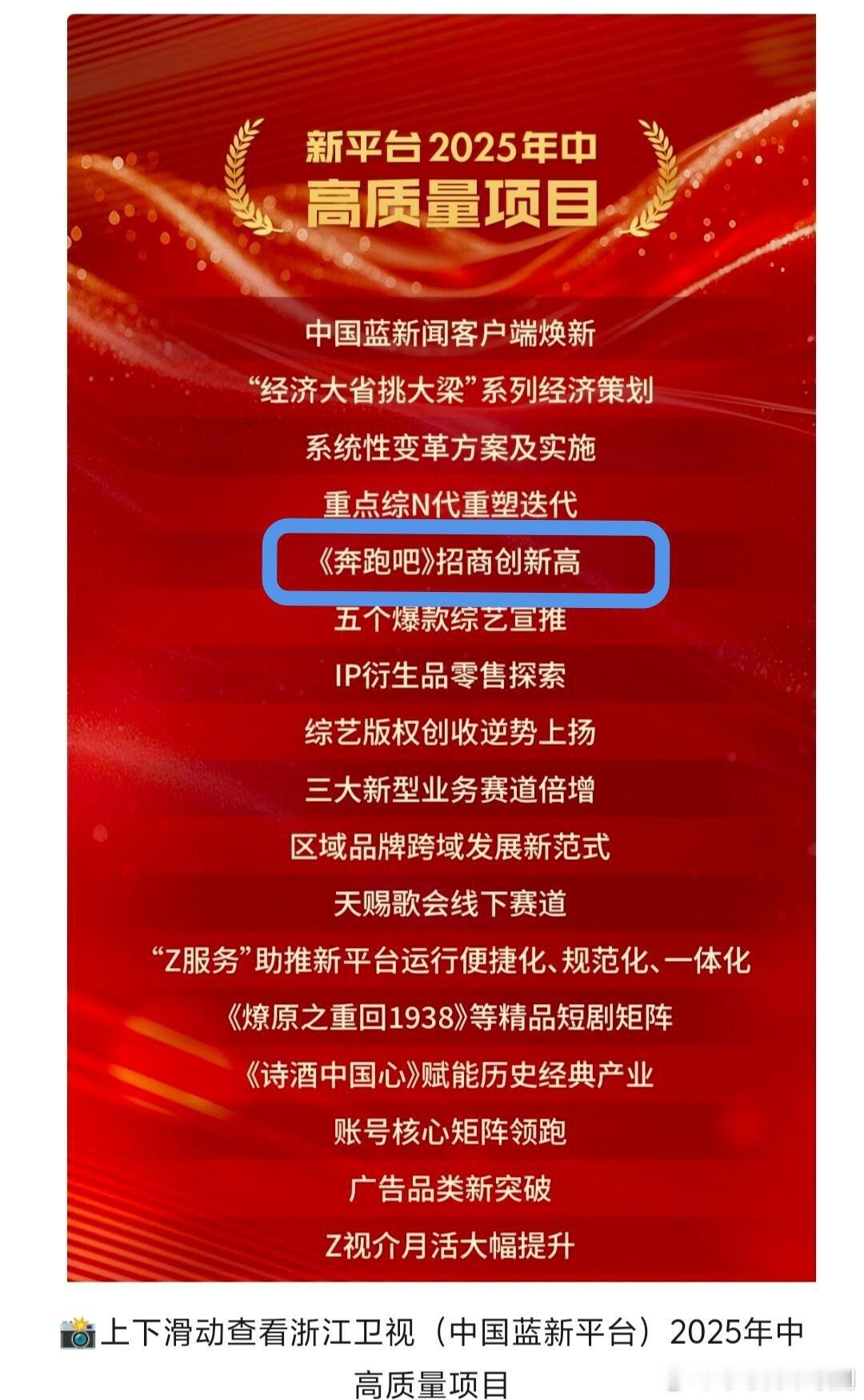 奔跑吧[超话]这一季奔跑吧太棒了，一骑绝尘！奔跑吧‖ ​​​