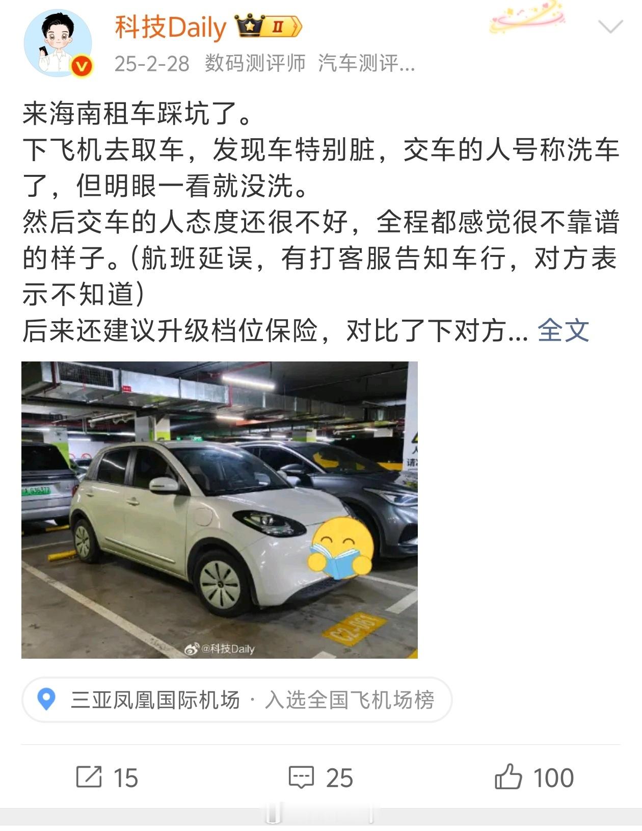 大理低价豪车租赁乱象好多城市都有不仅是大理，我之前租车的时候也被坑过，提完车以后