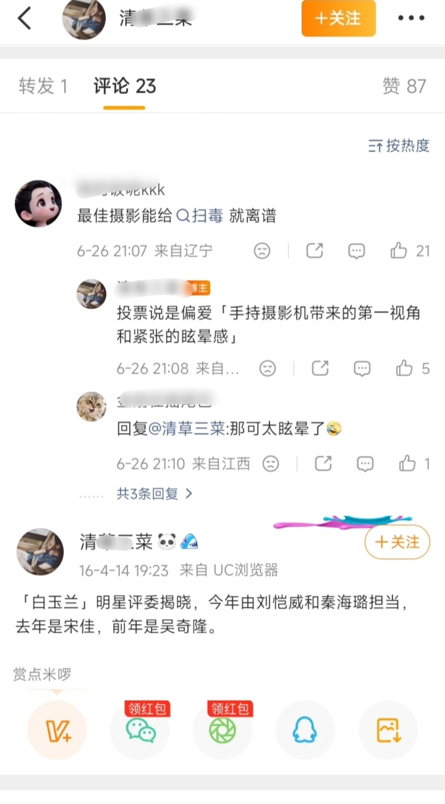 笑晕眩了🥴  爆料扫毒得摄影奖的理由是：手持摄影机带来的第一视角和紧张的眩晕感