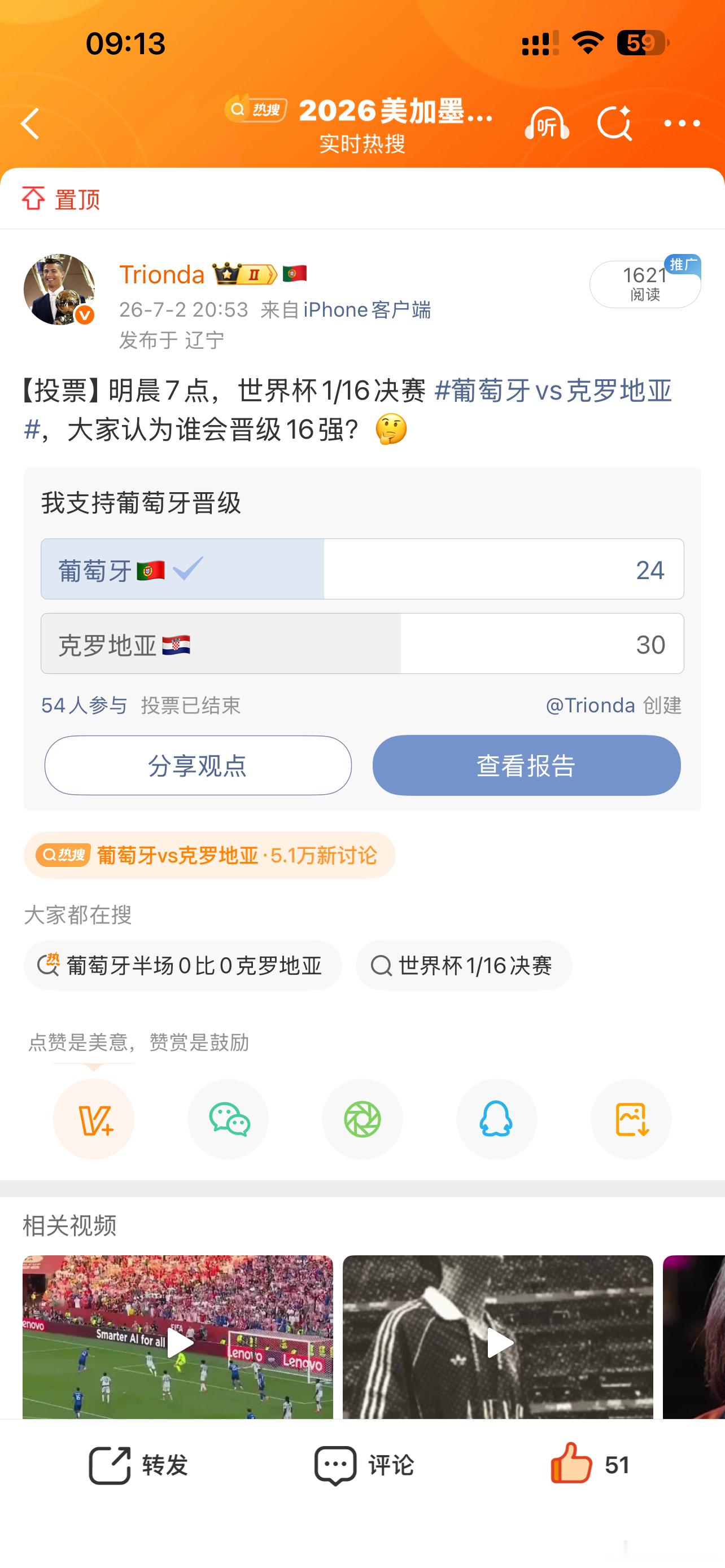 让这30位梅西球迷失望啦，哈哈哈哈哈梅西c罗