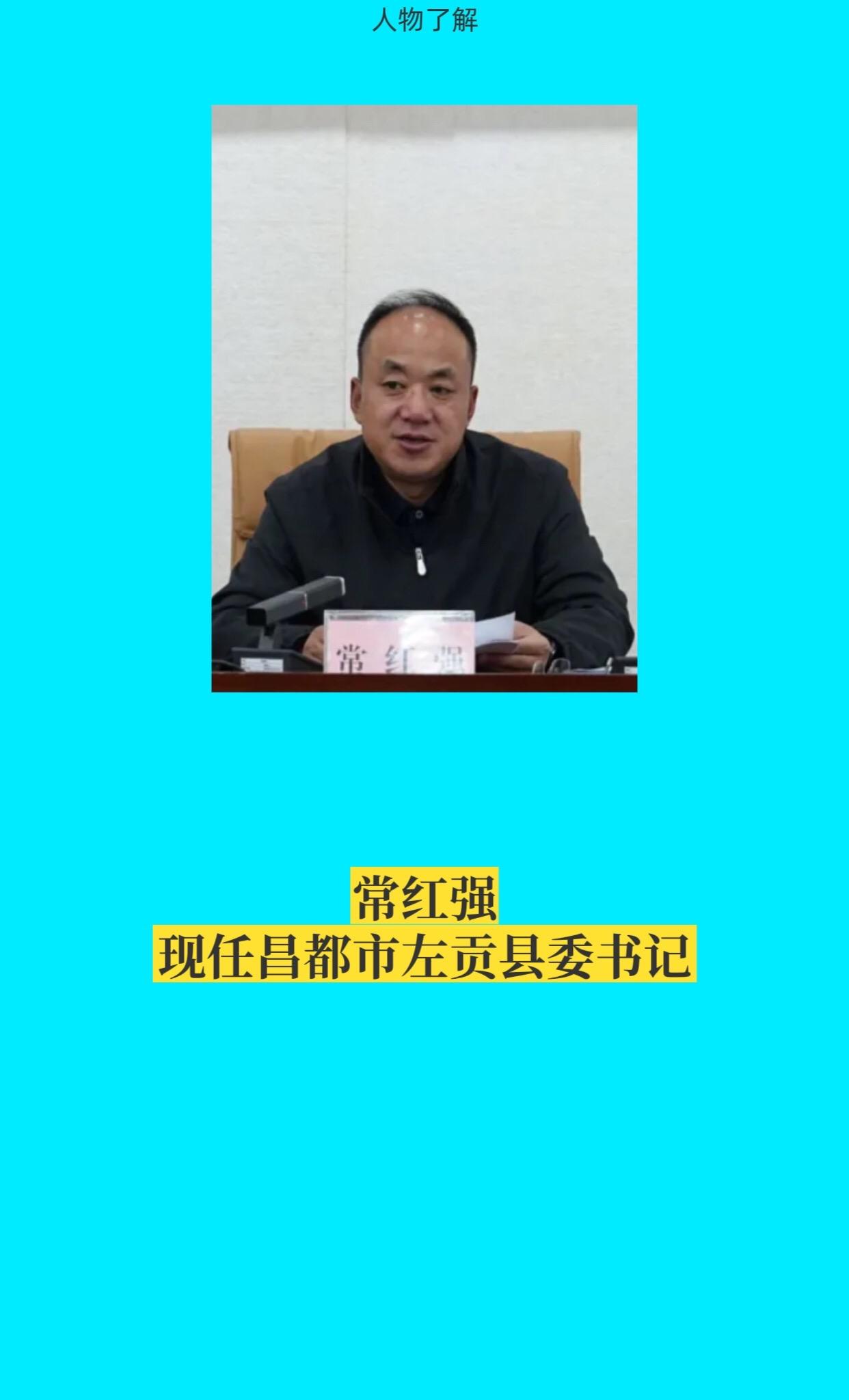 昌都左贡县。