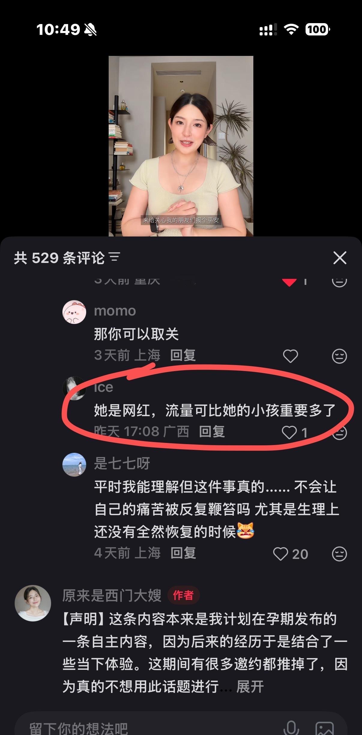 这几天都在好好看剧休息，没有看评论和刷社媒，但今天看了一眼还是会被这种扑面而来的