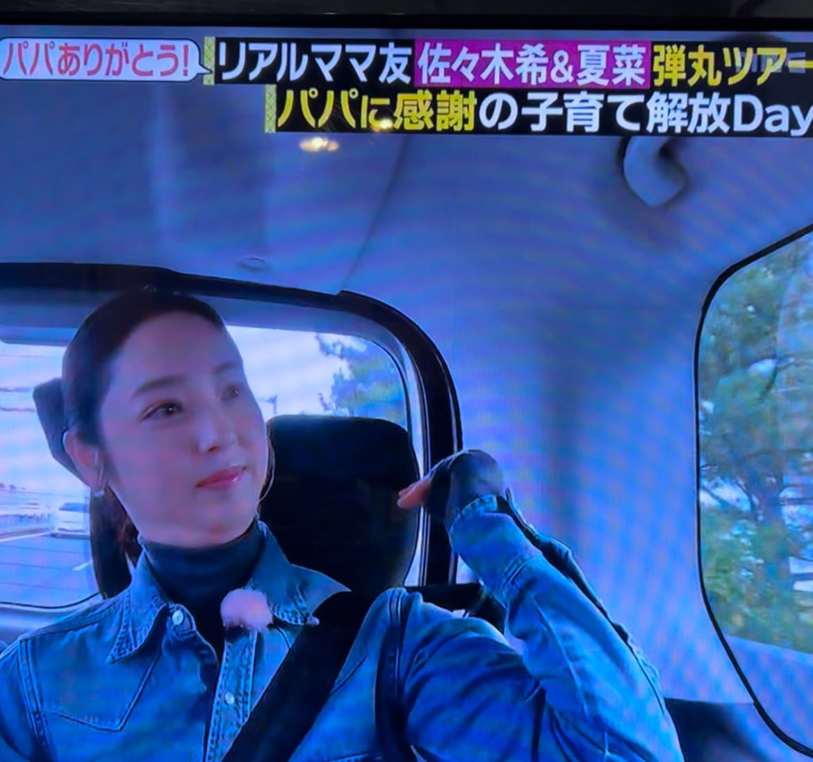 佐佐木希真的。。。没话说她了丑老公一堆丑闻，出轨一大堆女人，公共厕所都用来滥交，
