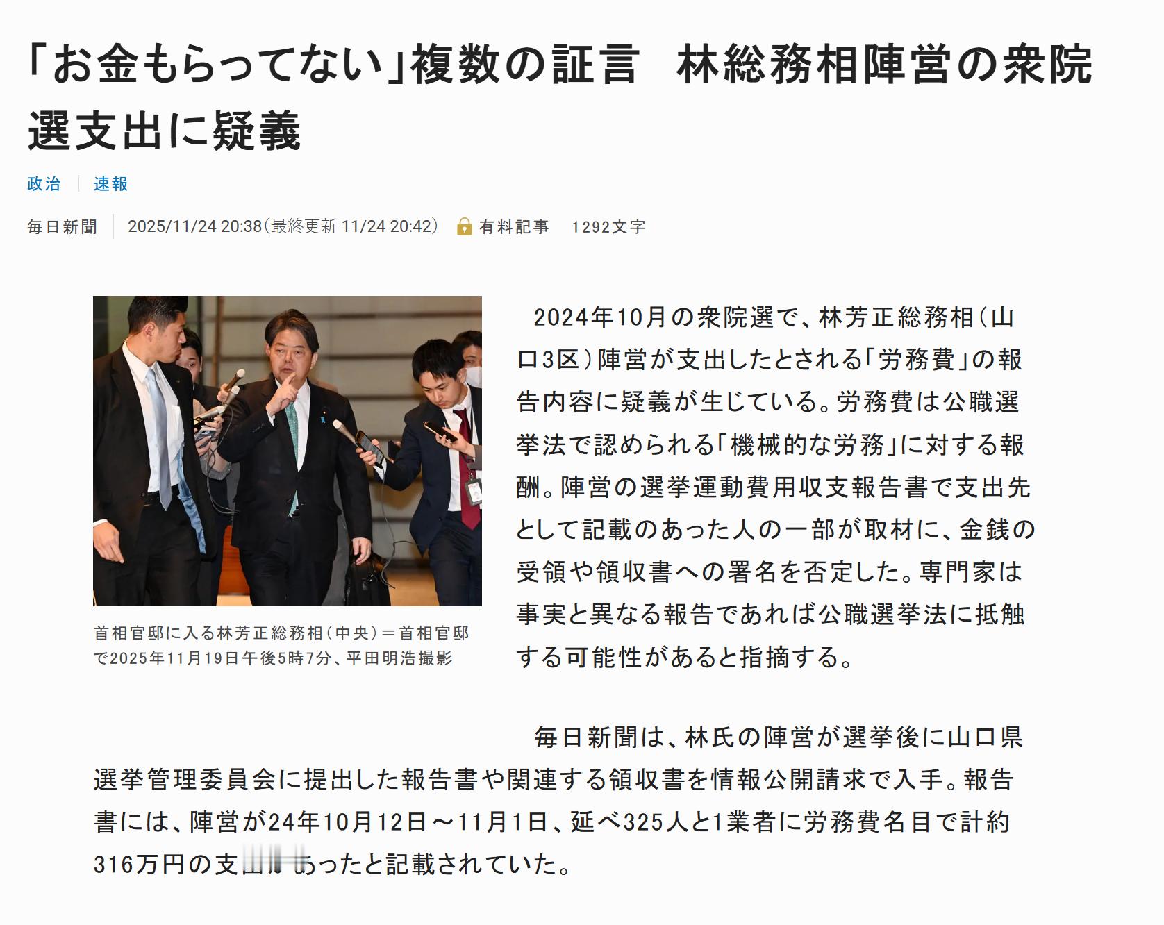 就在老茂远离核心圈乐乐呵呵的同时，颠婆内阁各要员的献金丑闻开始一个接着一个地爆出