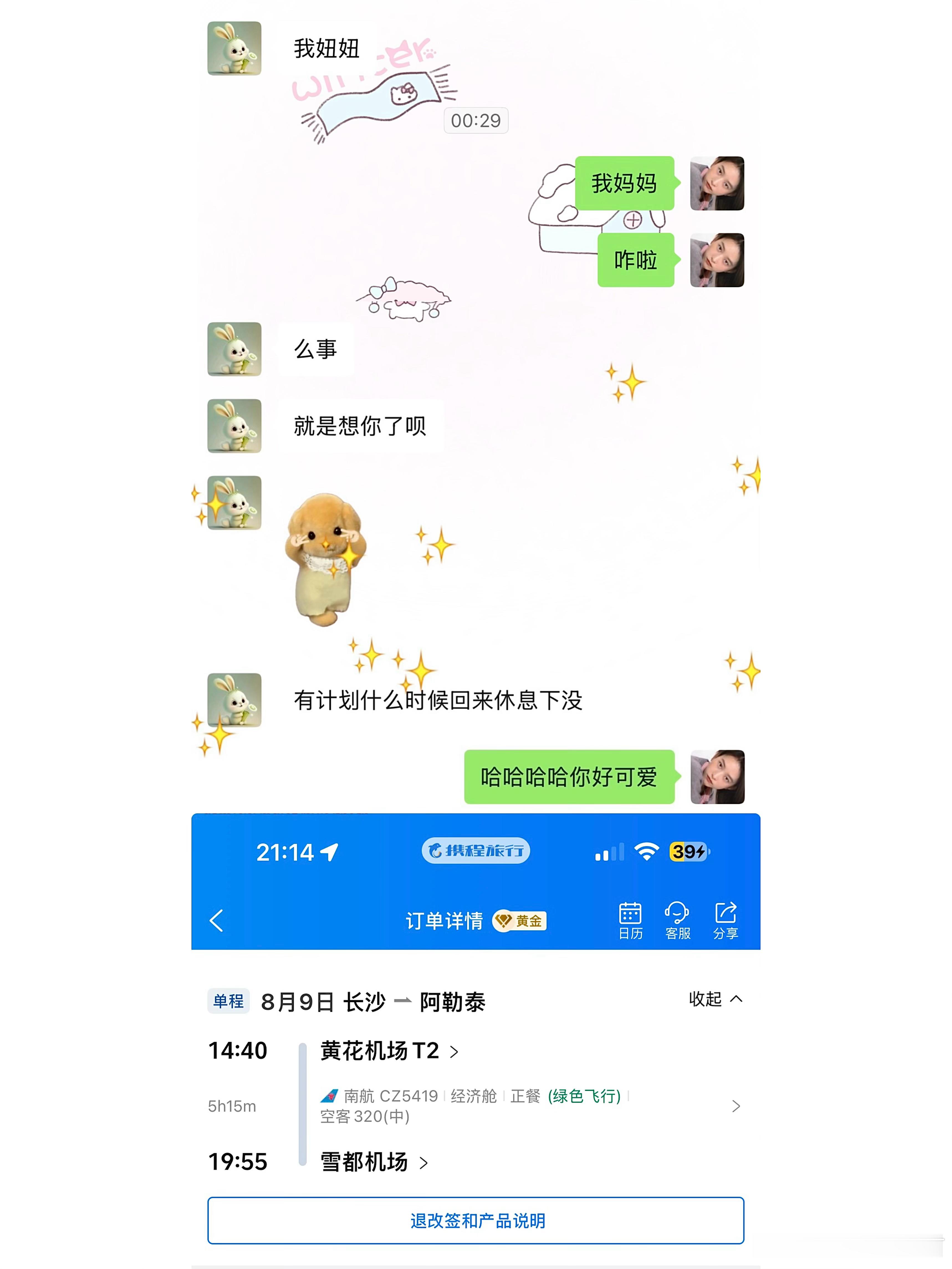 let’s 归家 终于要见到夏天的阿勒泰了