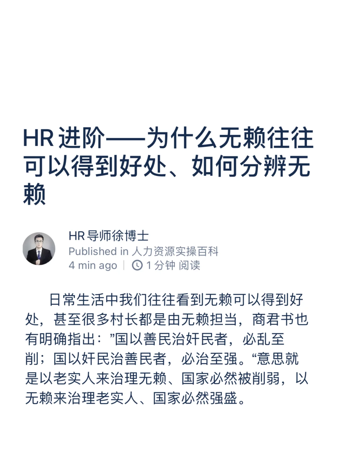 为什么无赖往往可以得到好处、如何分辨无赖