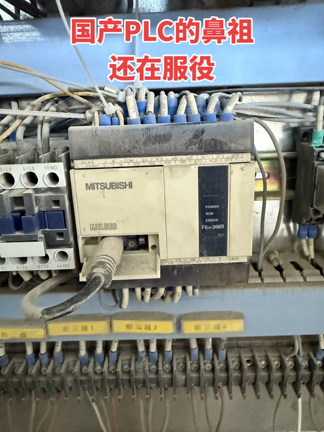 国产PLC的鼻祖还在服役工控 PLC