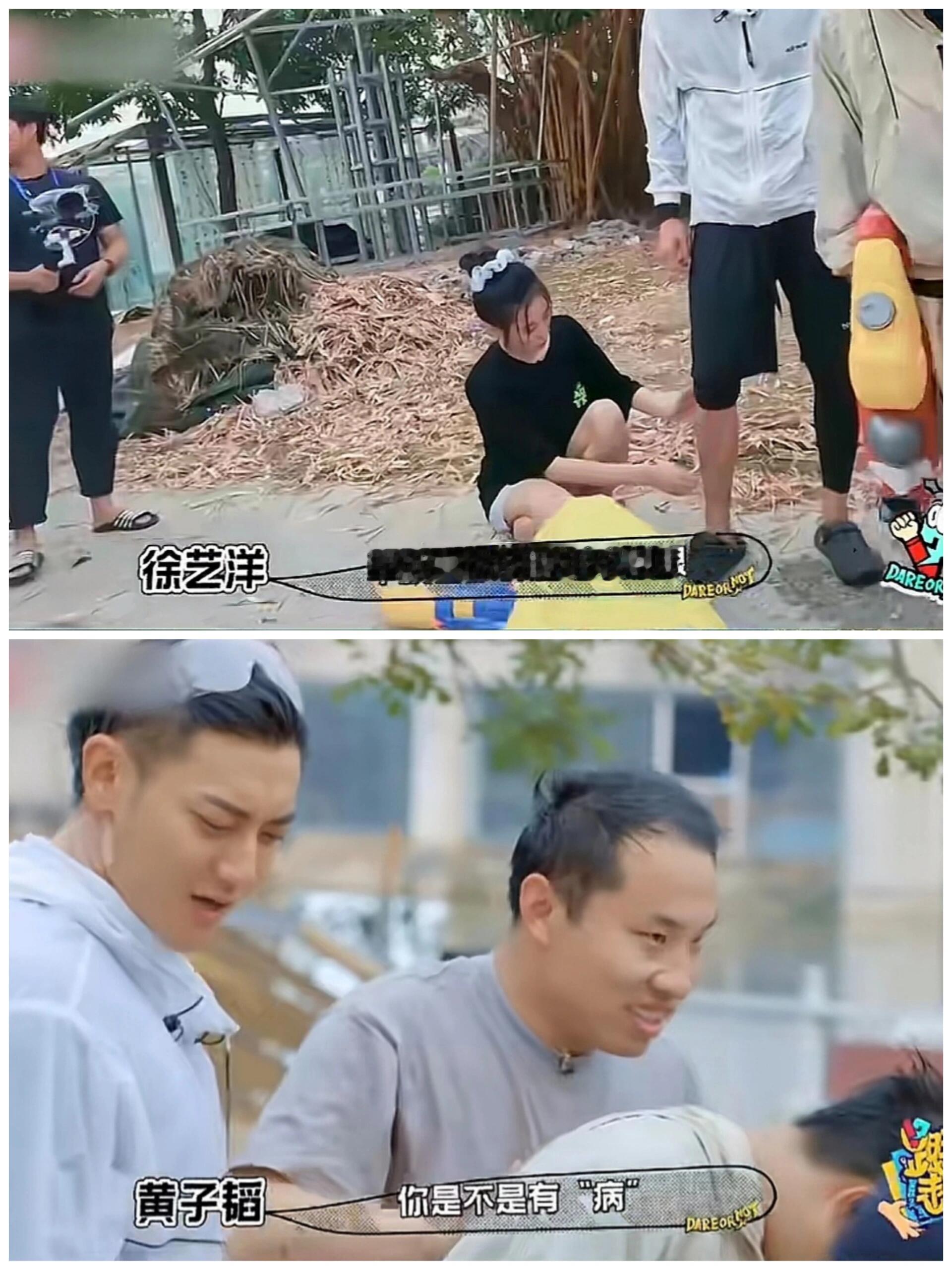 徐艺洋给黄子韬拔腿毛，黄子韬油腻提问:你确定你爱我吗 ​​​
