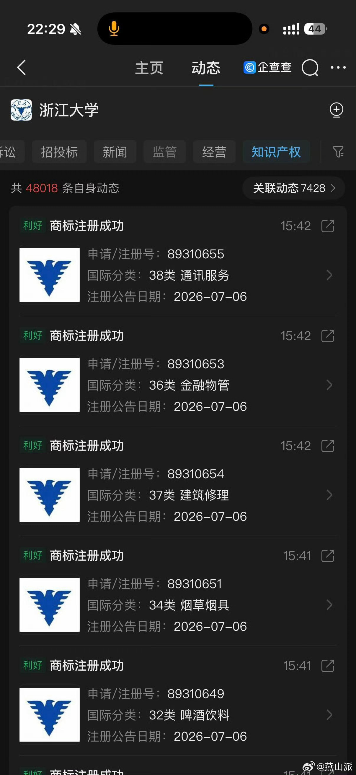 浙大校徽 阿玛尼浙大:吓死宝宝了！反手就把各种鹰标注册了，不愧大学里的阿玛尼